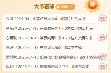 大乐透期号,专家推荐,质合分析前,新葡京,新葡京app,新葡京娱乐,新普京赌场