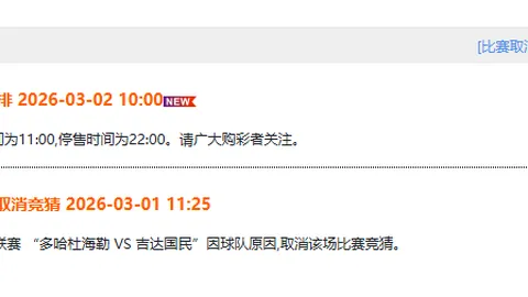 三连冠势头强劲！决战前夕，六分险胜关乎保级生死局！