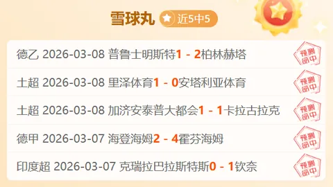 周二006英冠赛事推荐：朴次茅斯对斯旺西专家质合分析