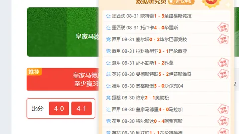 2026赛季本菲卡大胜解析：3场全中，轻松模式开启
